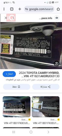 تويوتا كامري